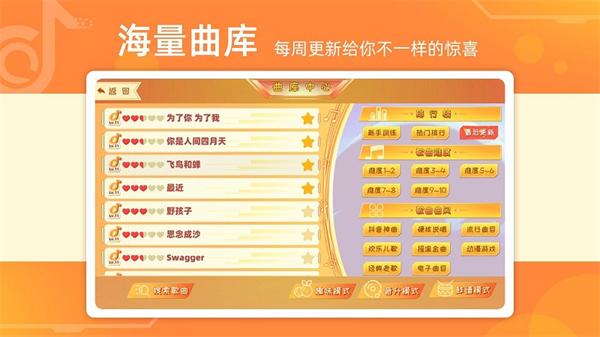 律動達(dá)人app v5.9 3