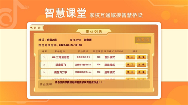 律動達(dá)人app v5.9 2