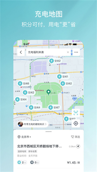 哈弗h6車載互聯(lián)app(哈弗互聯(lián)) v5.1.910安卓版 1
