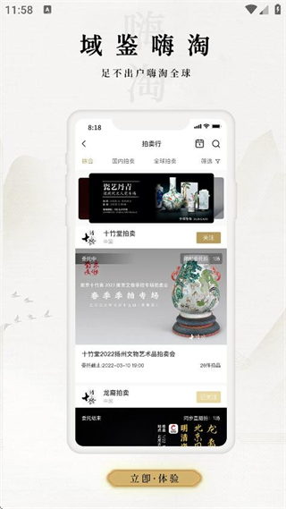 域鑒app v4.3.1 3