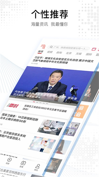 北京青年報(bào) v4.0.0 2