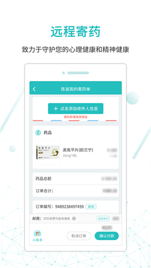 昭陽醫(yī)生 v5.1.21 1