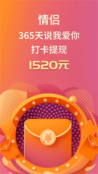 小恩愛(情侶必備軟件) v9.6.26安卓版 0