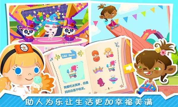 修理小達(dá)人糖糖最新版本 v1.4 安卓版 2