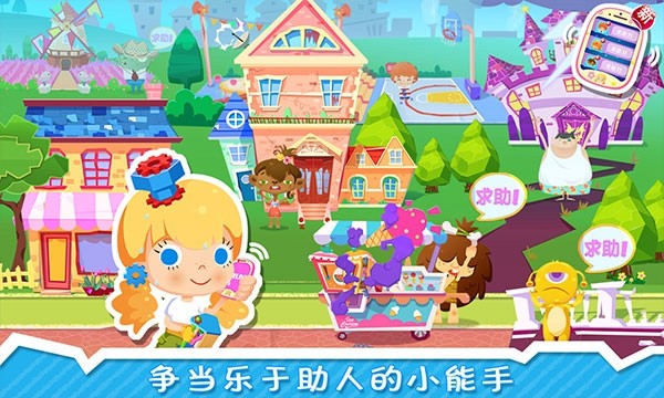 修理小達(dá)人糖糖最新版本 v1.4 安卓版 0