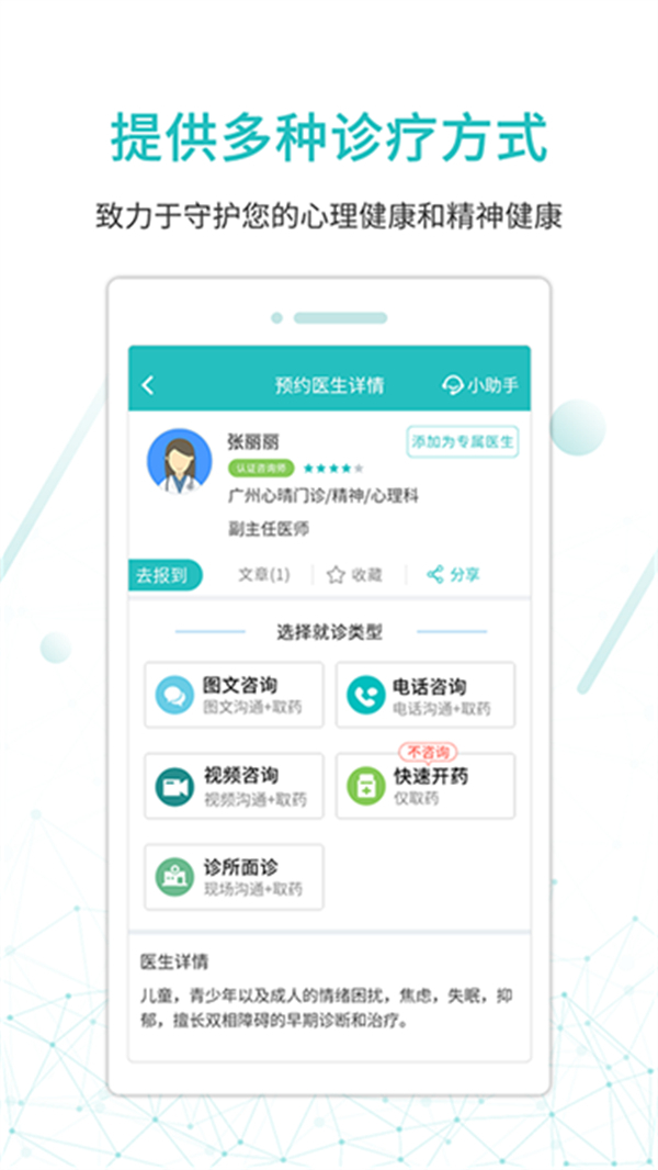 昭陽醫(yī)生app v5.1.21 2