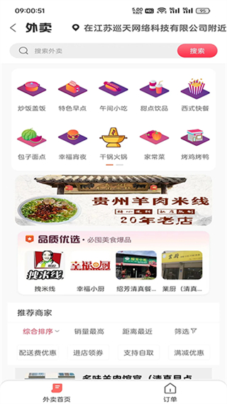 幸福尋甸 v7.9.14 0