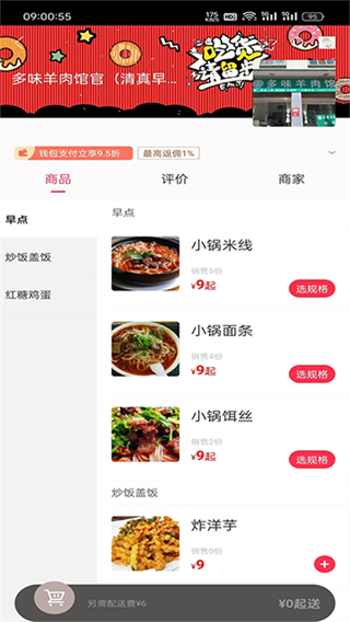 幸福尋甸 v7.9.14 3
