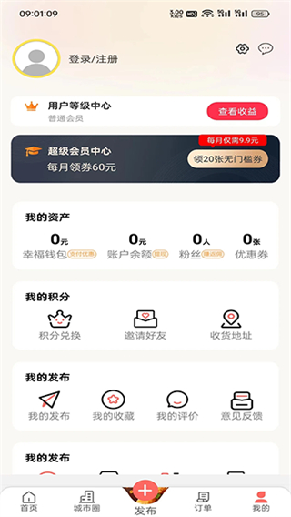 幸福尋甸 v7.9.14 2