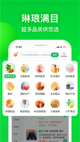 云杉美菜司機(jī)端(美菜商城) v8.1.5 官方安卓版 1