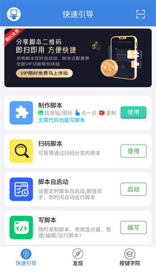 按鍵精靈 v4.1.2 2