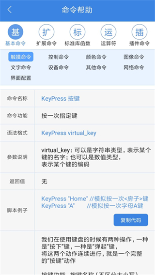 按鍵精靈 v4.1.2 0