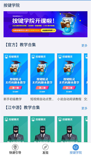 按鍵精靈 v4.1.2 1
