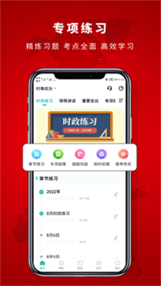 時政幫app v3.3.2.1 0