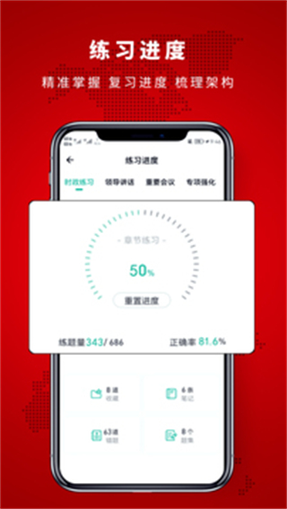 時政幫app v3.3.2.1 3