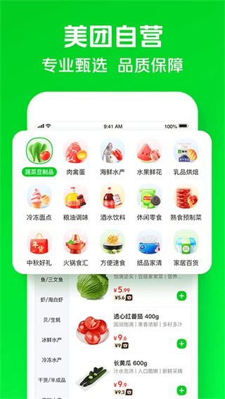 美團(tuán)買菜騎手版 v6.85.20 安卓版 3