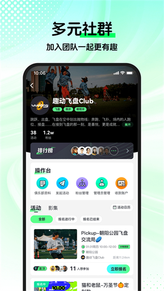 趣動(dòng)will go app v4.0.1 安卓版 0