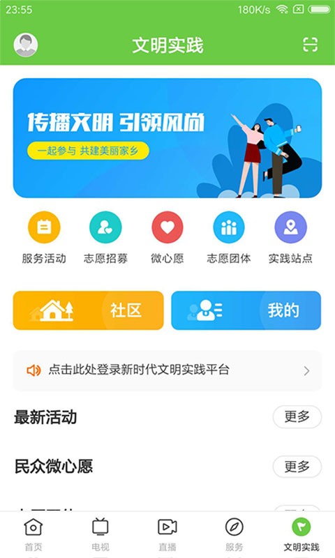 海豐融媒 v1.8.2 安卓版 1