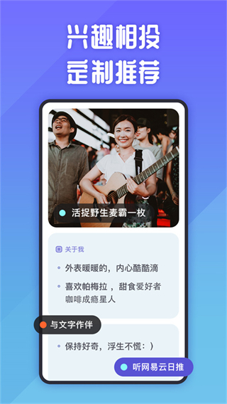 她說手機版 v5.59.0安卓版 3