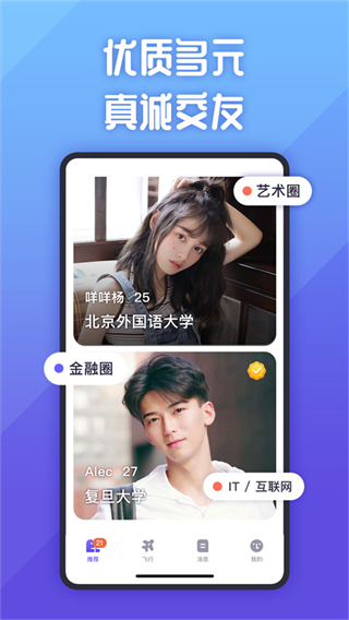 她說手機版 v5.59.0安卓版 0