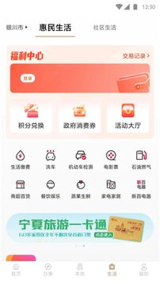 寧夏政務(wù)服務(wù)網(wǎng)(銀川網(wǎng)上市民大廳) v2.5.0.1安卓版 0