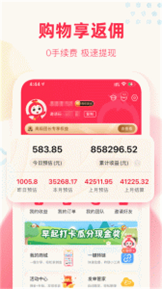 福袋生活平臺(tái) v1.7.6.4安卓版 1