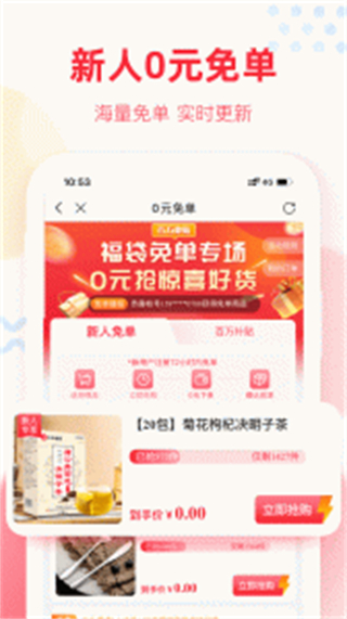 福袋生活平臺(tái) v1.7.6.4安卓版 3