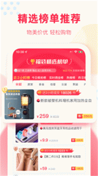 福袋生活平臺(tái) v1.7.6.4安卓版 4