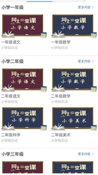 寧教云 v7.6.45.2 安卓版 1