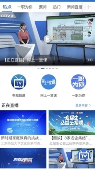 寧教云 v7.6.45.2 安卓版 2