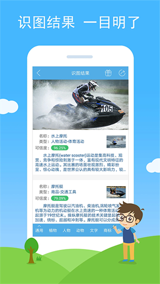慧眼識圖app v2.73 1