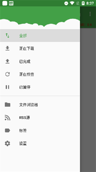 tTorrentBT種子下載器 v1.8.10安卓手機版 2