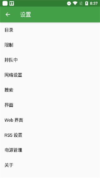 tTorrentBT種子下載器 v1.8.10安卓手機版 1