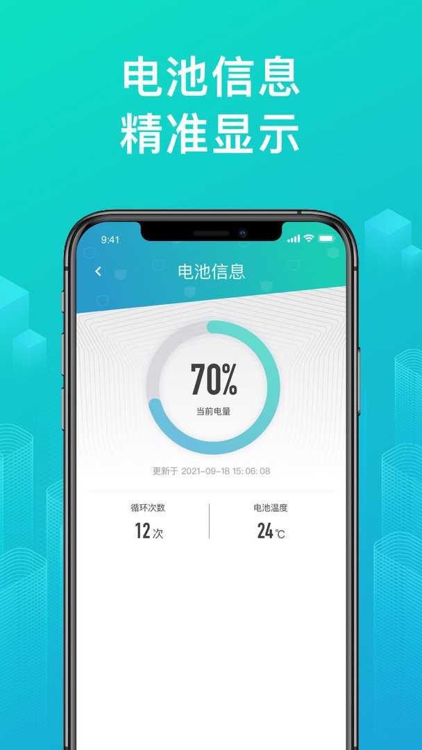 綠源智能系統(tǒng)app v2.12.23 安卓版 1