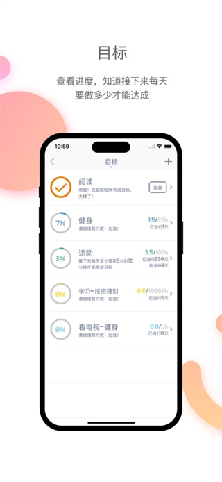 JUNE(行程記錄) v6.1.9 安卓版 1