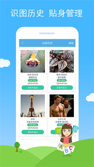 慧眼識圖免費版 v2.73 1