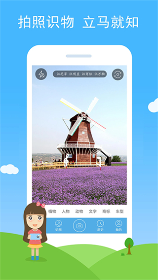 慧眼識圖免費版 v2.73 0