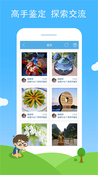 慧眼識圖免費版 v2.73 3