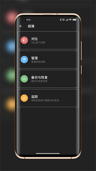 libchecker最新app(應(yīng)用架構(gòu)查看) v2.5.2安卓版 1
