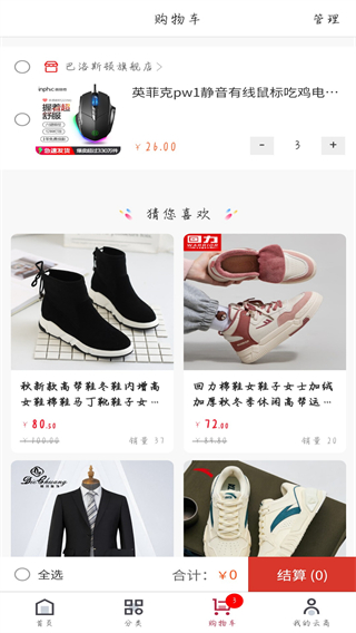 品德云商app v1.1.4 2