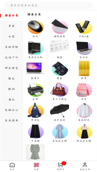 品德云商app v1.1.4 0