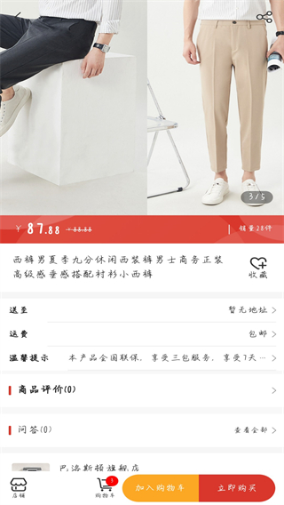 品德云商app v1.1.4 1