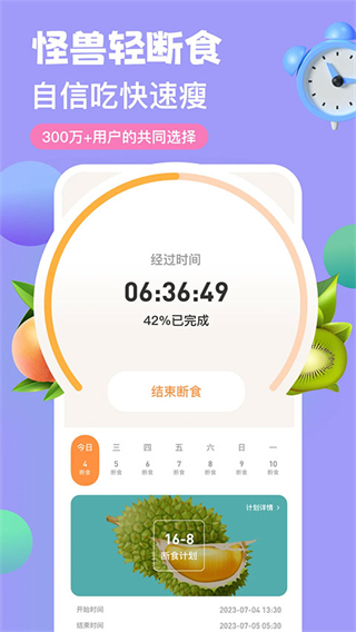 怪瘦輕斷食軟件 v4.3.1 安卓版 2