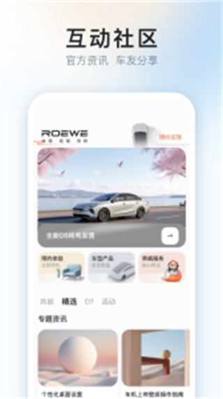 榮威rx5手機遠程控制(上汽榮威) v3.2.0 安卓版 2