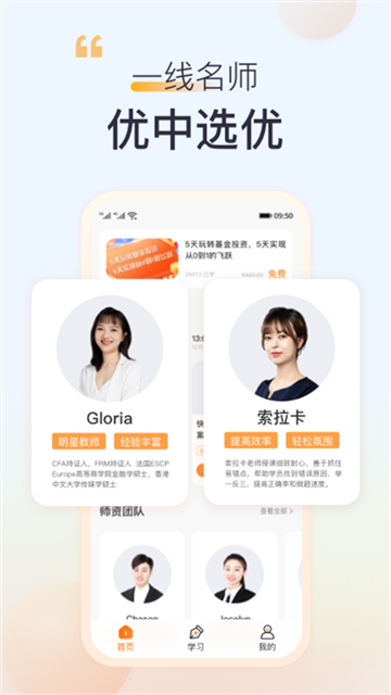 高頓教育app v10.0.90 2