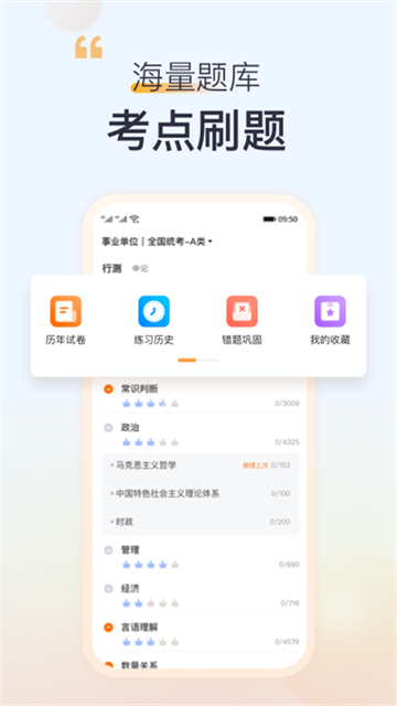 高頓教育app v10.0.90 3