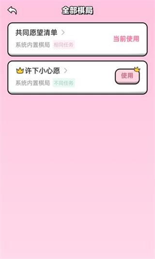情侶飛行棋高階版免費 v2.2.0 安卓版 0
