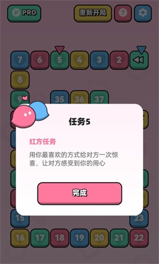 情侶飛行棋高階版免費 v2.2.0 安卓版 1