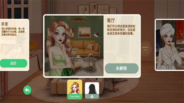 裝扮小屋游戲 v4.0.0 安卓版 1