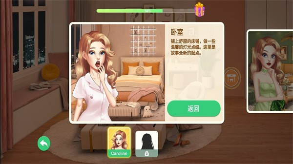 裝扮小屋游戲 v4.0.0 安卓版 2